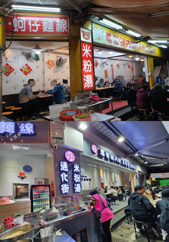 胡記通化街米粉湯60年總店｜台北通化夜市美食推薦，臨江夜市人氣古早味小吃，米粉湯、雞魯飯、小菜一次品嘗