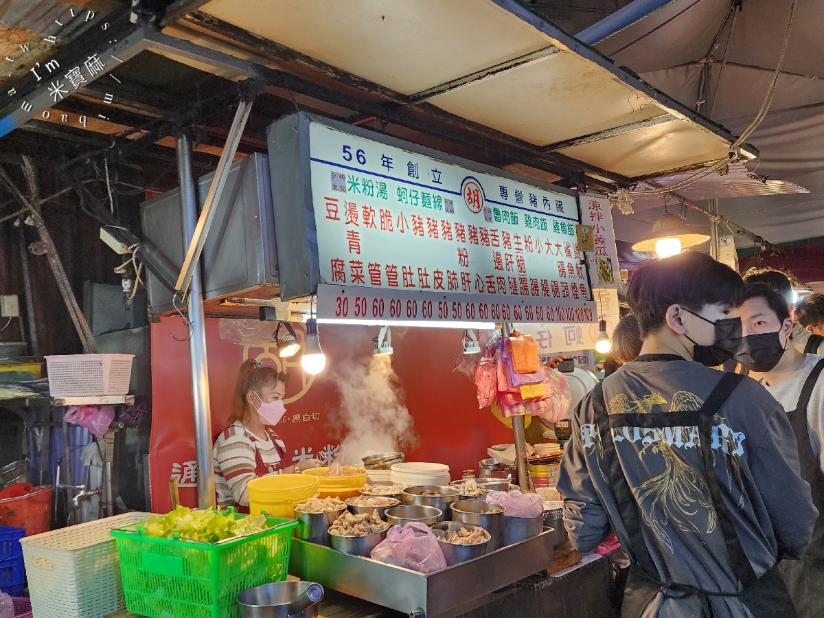 胡記通化街米粉湯60年總店｜台北通化夜市美食推薦，臨江夜市人氣古早味小吃，米粉湯、雞魯飯、小菜一次品嘗