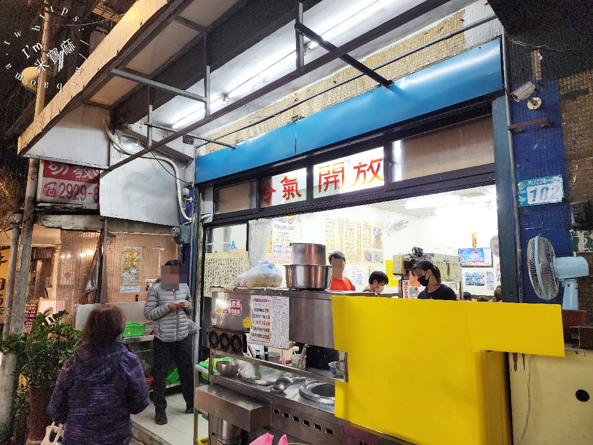 海爺四號乾麵店｜永和美食，麻醬皮蛋麵銷魂上癮！在地人激推的巷弄排隊美食