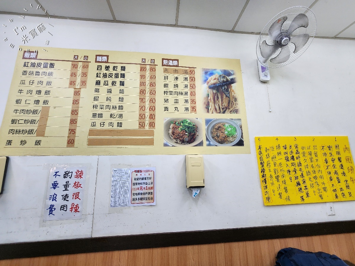 海爺四號乾麵店｜永和美食，麻醬皮蛋麵銷魂上癮！在地人激推的巷弄排隊美食