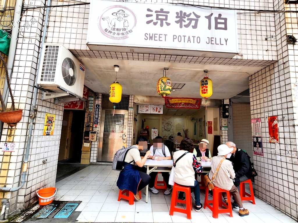 涼粉伯┃萬華龍山寺美食。逾60年台灣味一定要試試，軟Q冰涼帶麵茶香，真的是好吃到舔碗