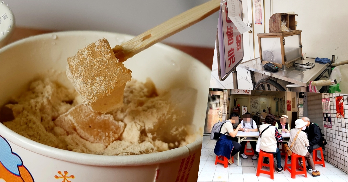 網站近期文章：涼粉伯┃萬華龍山寺美食。逾60年台灣味一定要試試，軟Q冰涼帶麵茶香，真的是好吃到舔碗