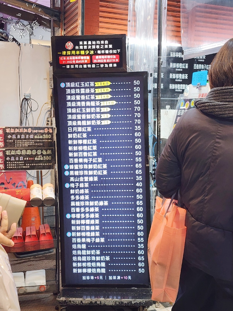 樂華天下紅茶店｜樂華夜市美食，蜂蜜珍珠鮮奶紅茶、多多綠茶人氣必喝