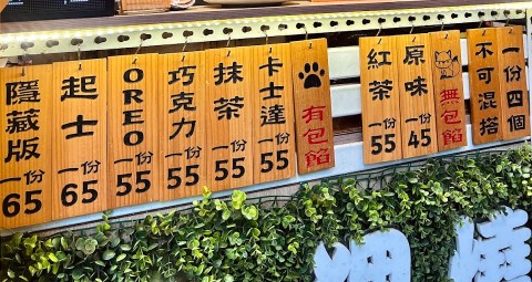 小狐狸的日嚐甜點 狸燒永安店｜永和美食推薦，永安市場巷弄可愛狸燒雞蛋糕，爆漿包餡與焦糖烤布蕾必吃