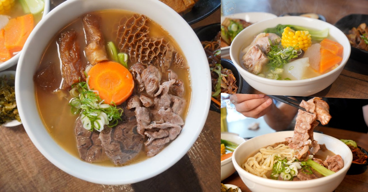 網站近期文章：牛莊園牛肉麵｜台北大安美食，科技大樓站人氣美食，清甜蔬果湯頭與澎湃牛肉一次滿足
