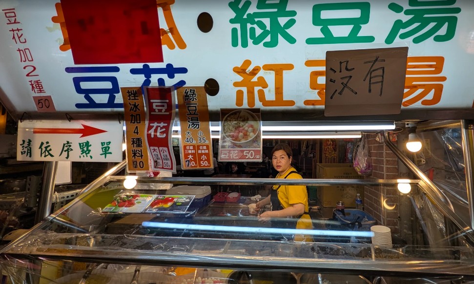 士林伯豆花｜士林夜市美食，1981年創立老字號，粉圓冰、豆花消暑解渴，逛士林夜市必吃甜品