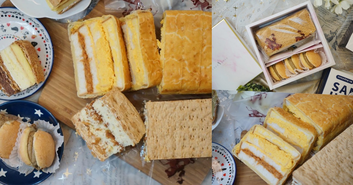 網站近期文章：拿破崙先生｜網路宅配甜點推薦，經典拿破崙蛋糕，肉紙肉鬆、黃金流沙三明治，下午茶甜點宅配到家