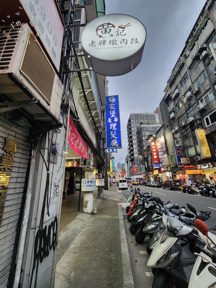 黃記老牌燉肉飯┃萬華美食。油香燉肉飯太正點，入口即化不帶肥膩感!排骨和雞腿也好吃