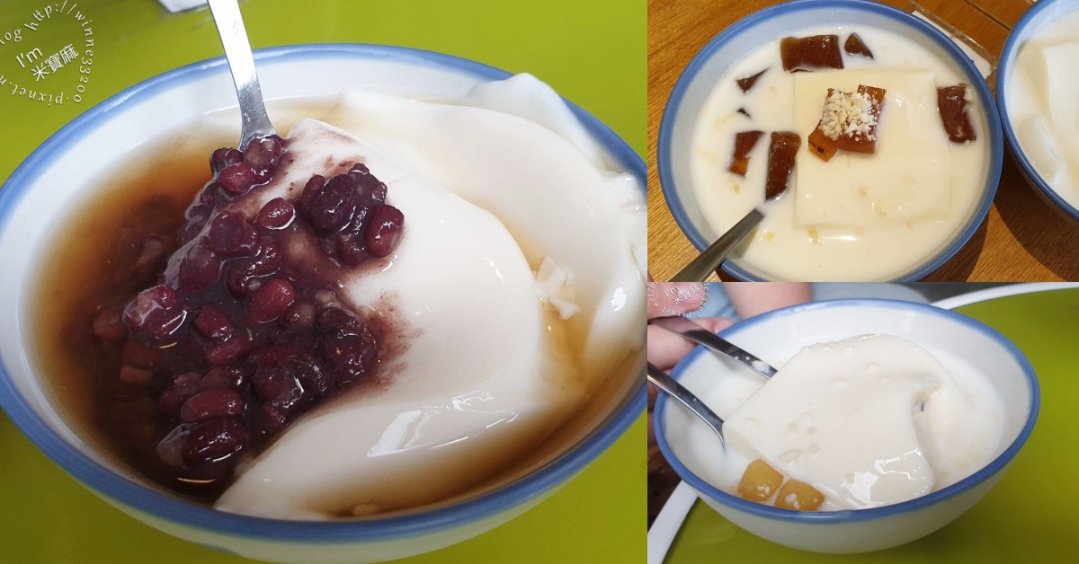 網站近期文章：夏樹甜品｜大稻埕美食，迪化街杏仁豆腐、杏仁豆花推薦，文青風甜品店