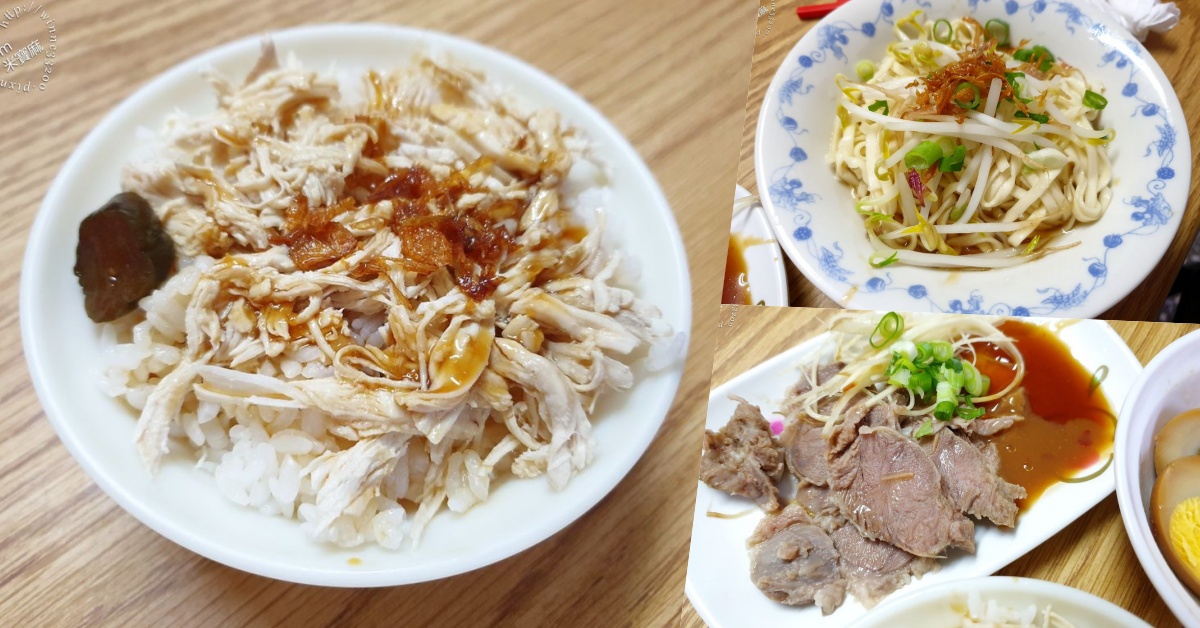 網站近期文章：阿華的店｜萬華美食，艋舺大道傳統古早味小吃，雞肉飯、醋拌麵、小菜一次滿足