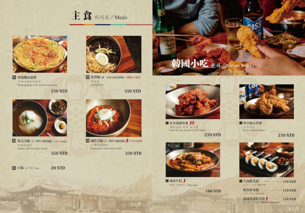 Meat Love 橡木炭火 韓國烤肉｜台北信義區韓式烤肉推薦，101景觀第一排、專人代烤、橡木炭火燒肉聚餐首選