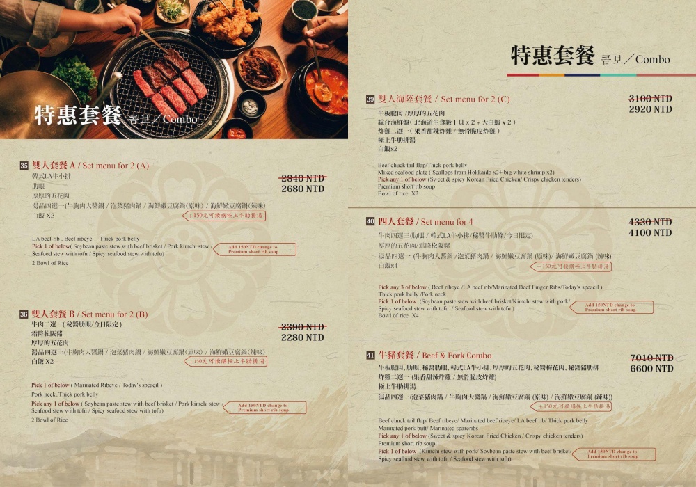 Meat Love 橡木炭火 韓國烤肉｜台北信義區韓式烤肉推薦，101景觀第一排、專人代烤、橡木炭火燒肉聚餐首選
