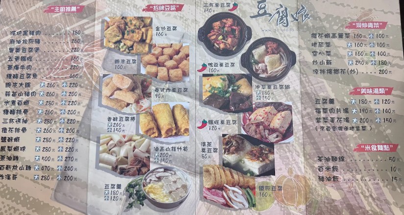 豆腐娘豆腐店｜深坑老街美食推薦，清蒸臭豆腐、金沙豆腐必點，舒適冷氣內用餐廳