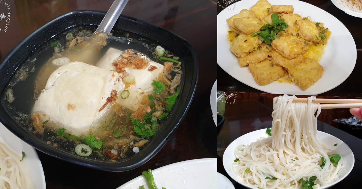 網站近期文章：豆腐娘豆腐店｜深坑老街美食推薦，清蒸臭豆腐、金沙豆腐必點，舒適冷氣內用餐廳