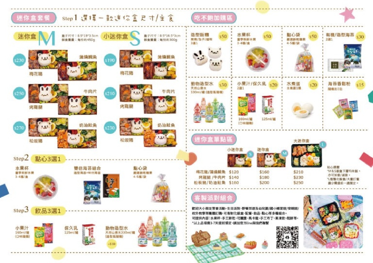 烤食煮盒民生店｜台北民生烤物便當推薦，紅外線燒烤健康便當、可愛兒童造型餐盒一次滿足！