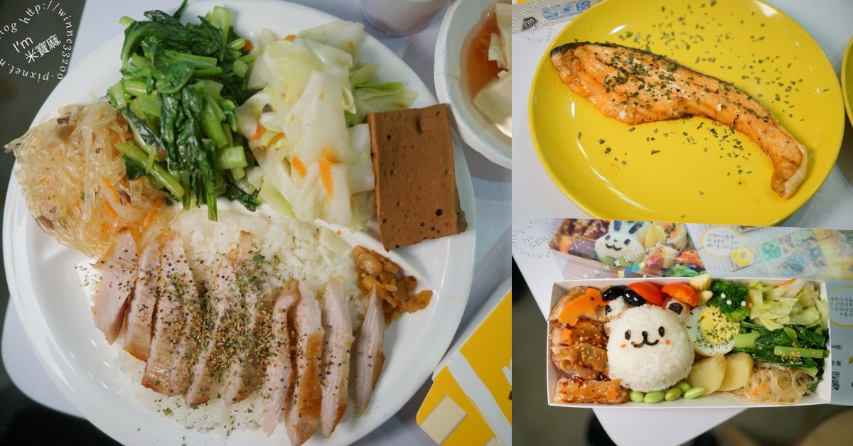 網站近期文章：烤食煮盒民生店｜台北民生烤物便當推薦，紅外線燒烤健康便當、可愛兒童造型餐盒一次滿足！