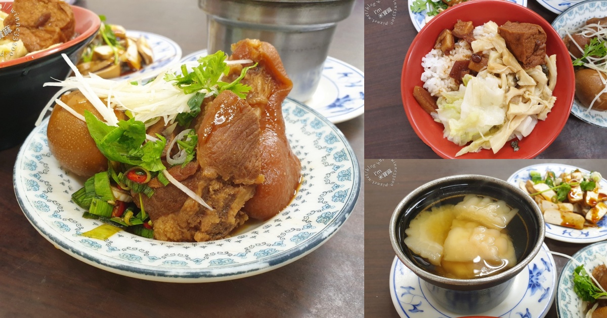 網站近期文章：阿瑞魯肉飯｜永和民生路人氣魯肉飯，沒有招牌卻天天排隊，豬腳飯、苦瓜排骨湯都推薦！