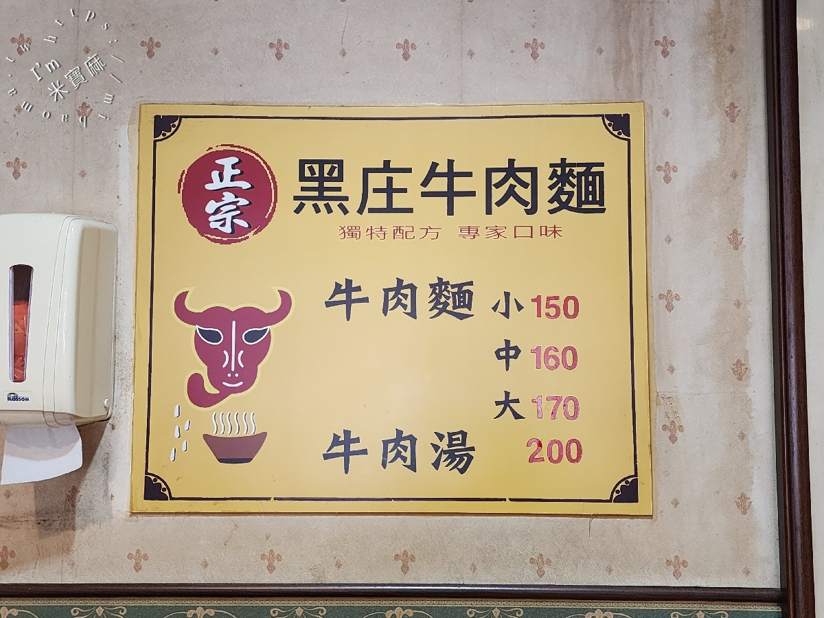 黑庄牛肉麵｜新店牛肉麵，建國路人氣牛肉麵，大塊嫩牛肉、蒜香濃郁湯頭，加酸菜更對味！
