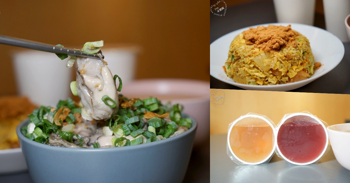 網站近期文章：津菁炒飯｜板橋四維路人氣炒飯推薦，鮮蚵蛋炒飯必點，地下室冷氣內用超舒服！