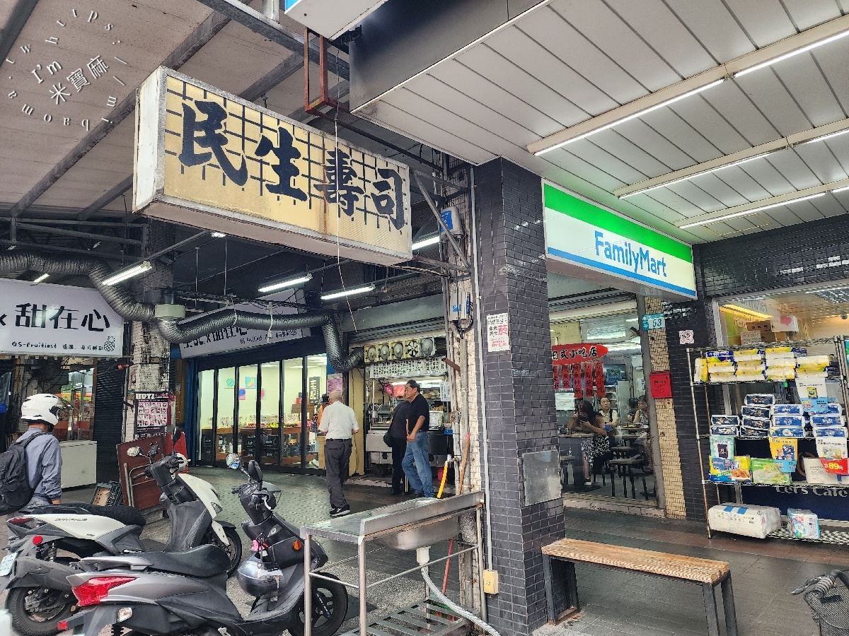 民生壽司|永和美食,民生路人氣日式小吃,多口味壽司、鍋燒麵、炒飯、生魚片通通有 民生壽司|永和美食,民生路人氣日式小吃,多口味壽司、鍋燒麵、炒飯、生魚片通通有