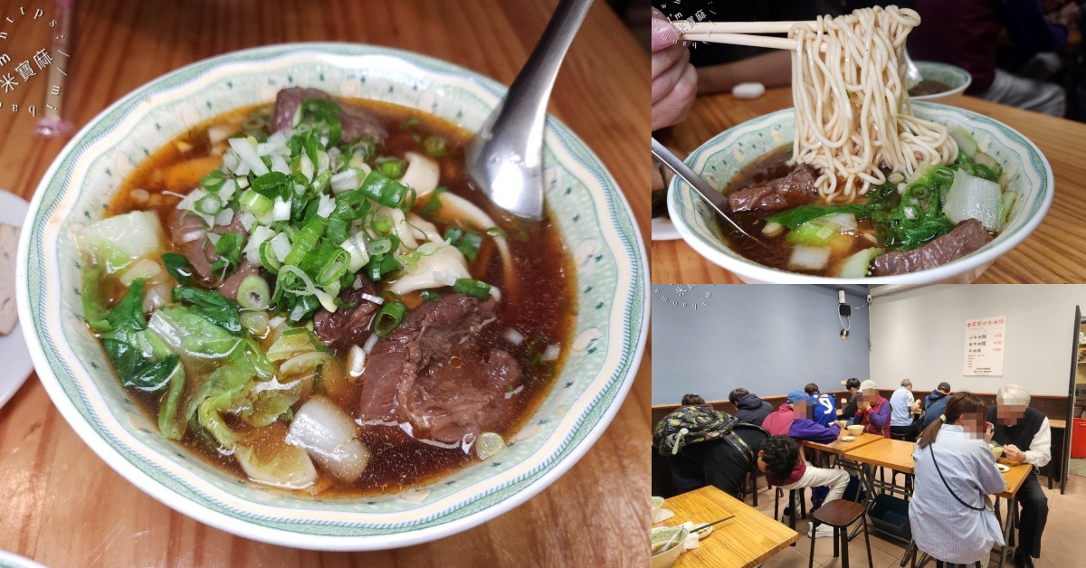 老黃原汁牛肉麵｜永和頂溪牛肉麵，在地30年老味道，湯頭淡雅、牛肉厚實帶嫰