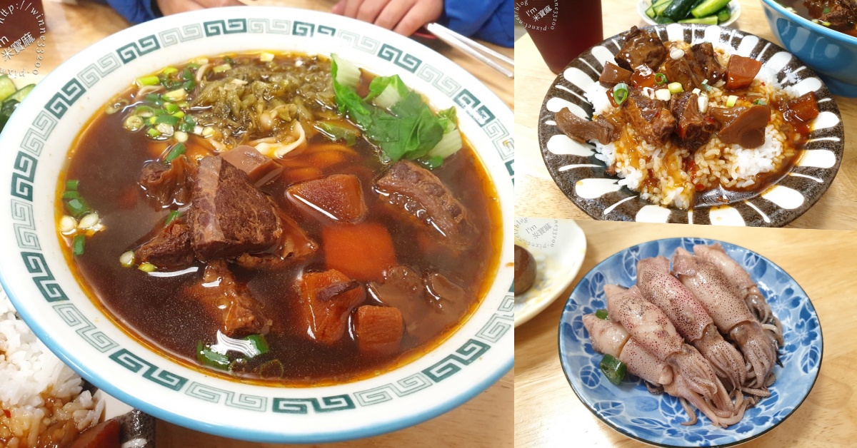 網站近期文章：牛一麵｜新店建國路人氣牛肉麵推薦，牛腩飯、牛肉乾拌飯、水餃、小菜都好吃，大坪林美食推薦