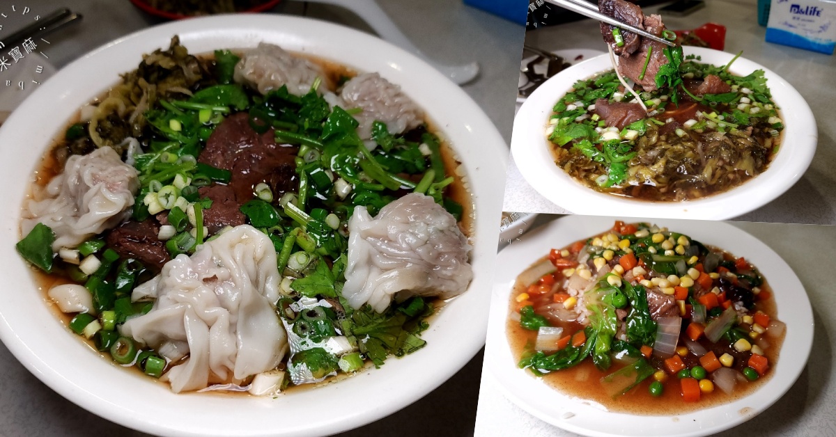 網站近期文章：牛燒味┃新店建國路美食。招牌牛肉餛飩麵大滿足，紅油抄手也很不錯