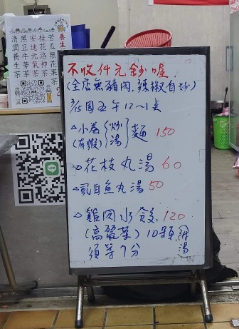林母仔的店｜大安區美食，六張犁人氣小吃！海鮮米粉用料澎湃，臭豆腐也必點