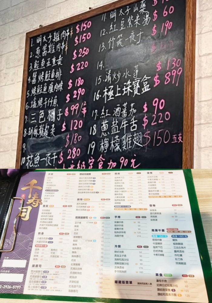 千壽司 永安店｜永和日本料理，永安市場捷運站美食，生魚片、握壽司、丼飯到炙燒海鮮一次滿足