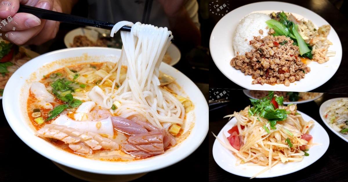 網站近期文章：林里南洋風味小吃┃新店大豐路美食。紹子湯麵、印度甩餅、打拋豬肉飯都吃得到