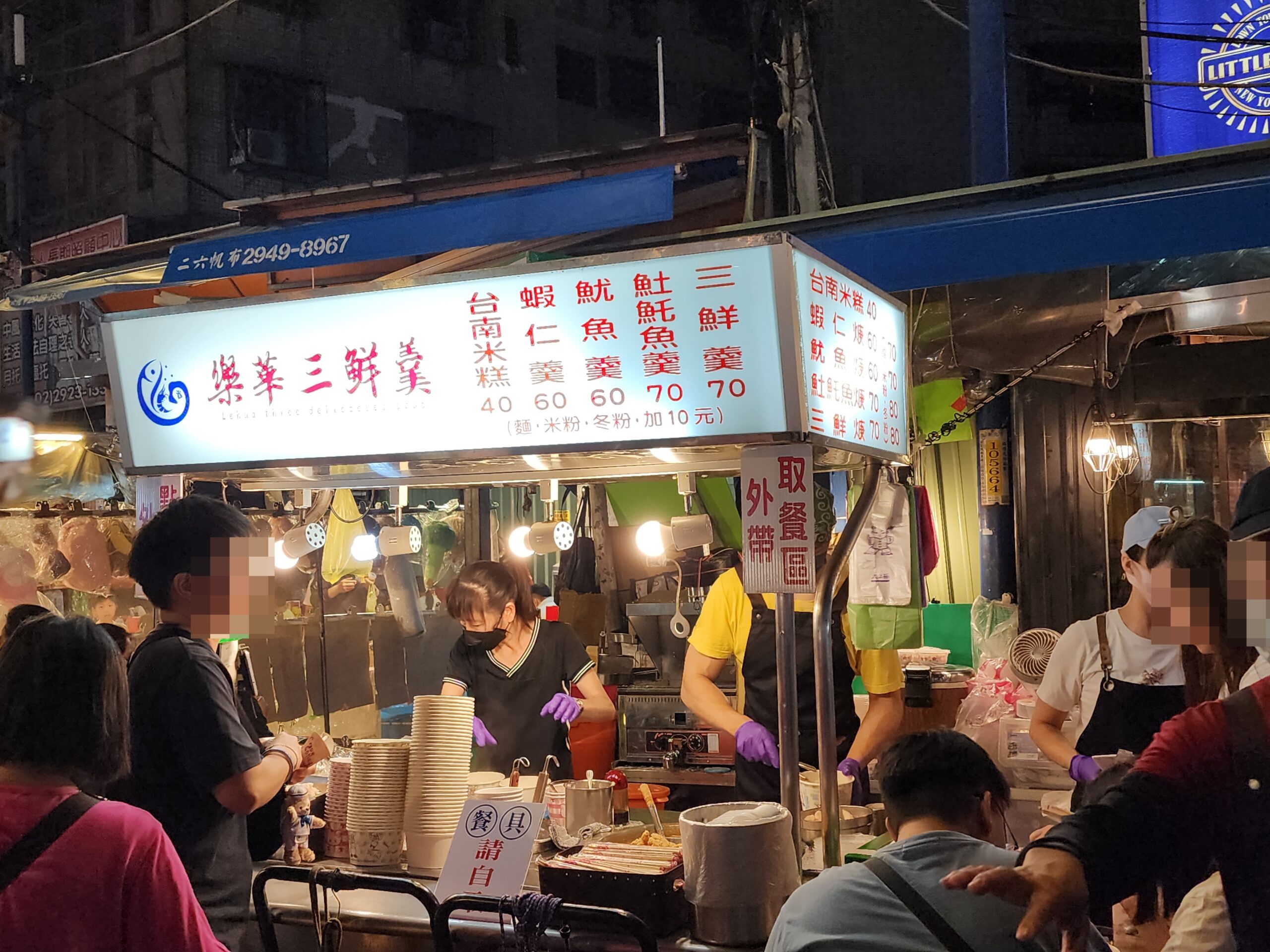 樂華夜市三鮮羹┃樂華夜市美食。三鮮羹加上台南米糕就是絕配套組，人氣超高每次來都排隊