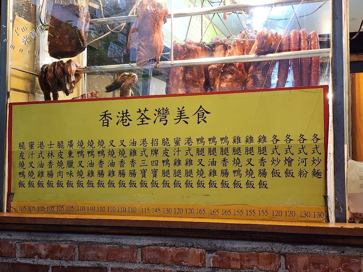 港式荃灣燒臘永和店┃永和燒臘便當。招牌四寶飯、乾炒牛河粉、燒肉飯都好吃，香港師傅製作就是道地好吃