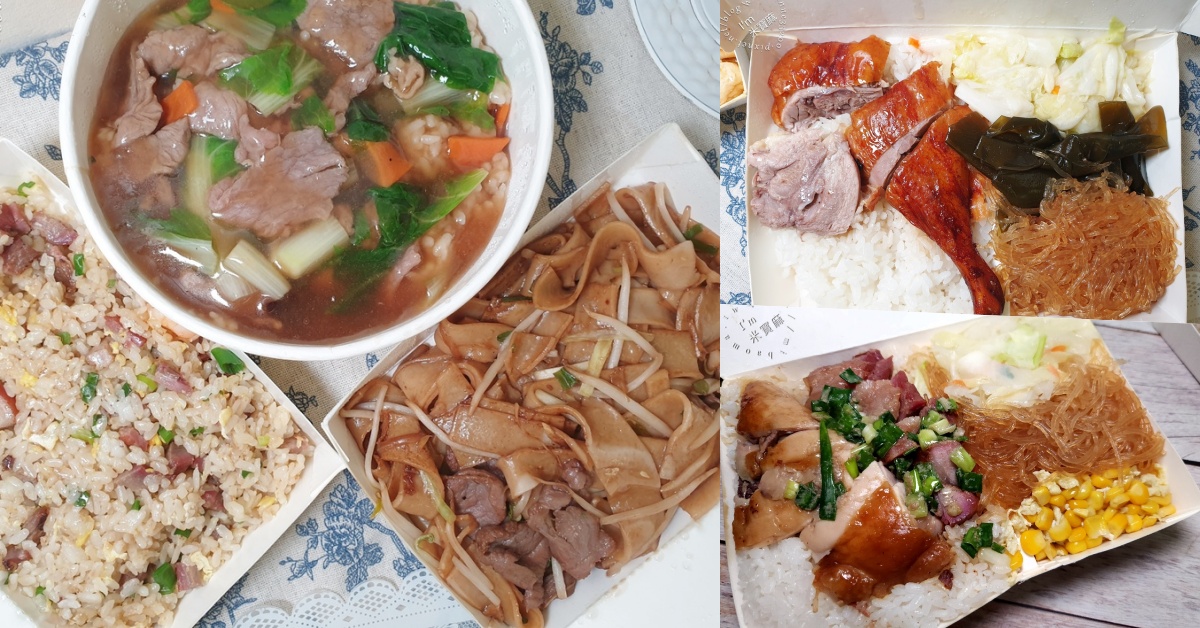 網站近期文章：港式荃灣燒臘永和店┃永和燒臘便當。招牌四寶飯、乾炒牛河粉、燒肉飯都好吃，香港師傅製作就是道地好吃