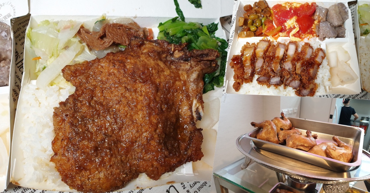 網站近期文章：周記排骨｜中和景新街美食，南勢角站附近人氣便當，招牌排骨飯、紅燒肉飯推薦，配菜可自選