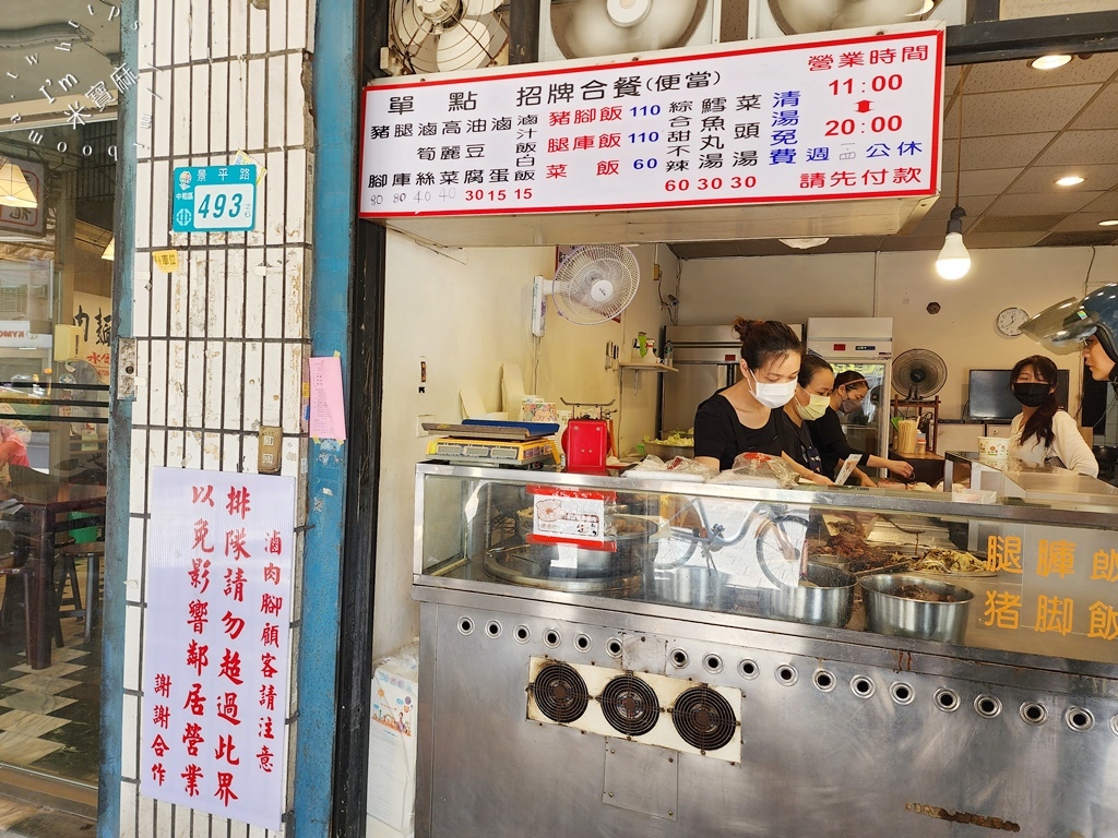 滷肉腳┃中和美食。在地激推腿庫豬腳，滿滿膠質黏嘴的好味道，加上辣椒醬油簡直升天