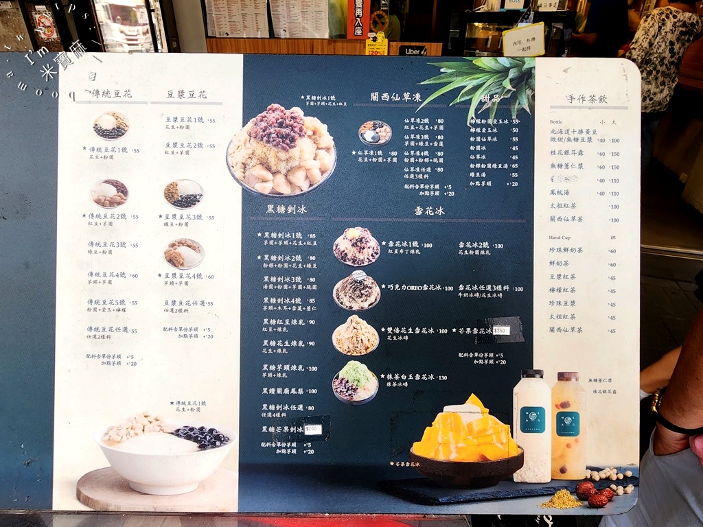 冰霖古早味豆花┃台北美食。營業到凌晨的冰品豆花，在地老字號店家，用料新鮮自熬，滿口的好味道