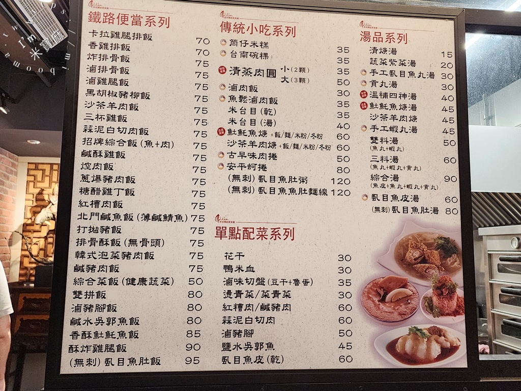 赤崁傳統美食舖┃新店美食。在地50年超人氣便當小吃就是這家，肉圓碗粿和米糕也都有