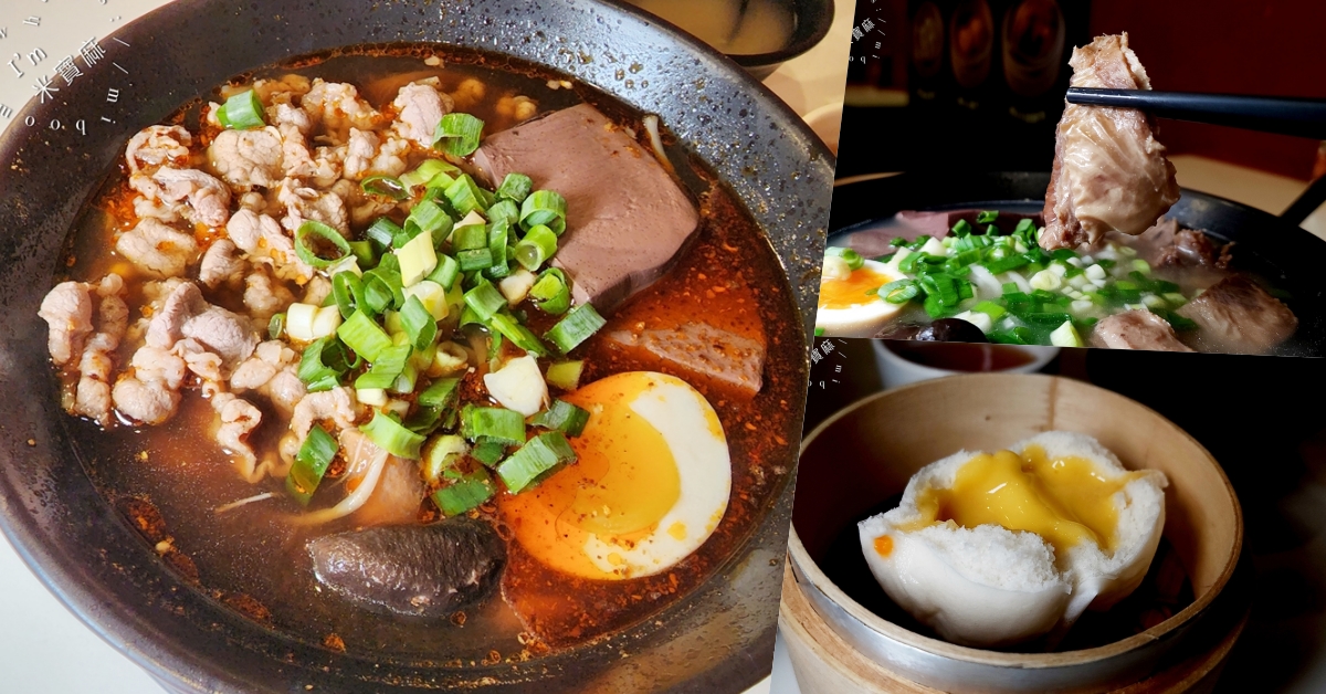 下河幫麻辣牛肉麵┃板橋美食。麻香帶味超滿足，清燉羊腩排也好吃，內用綠豆湯、茶品都無限續 @米寶麻幸福滿載