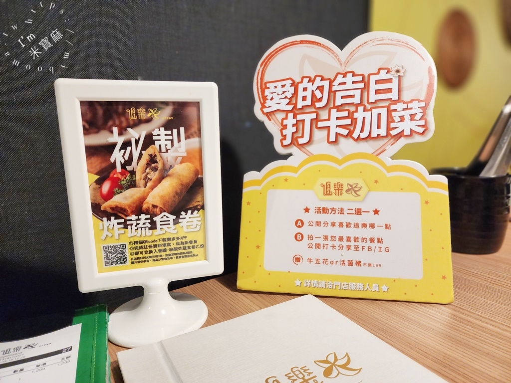 台北必吃的泰式火鍋、新北人氣排隊名店『追樂 泰式鍋物』，不只環境超Chill，鍋底還超有料!