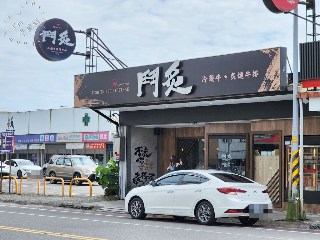 鬥炙原味炙燒牛排┃羅東牛排。平價高質感，點排餐不加價即享酥皮濃湯、沙拉及甜點、茶品