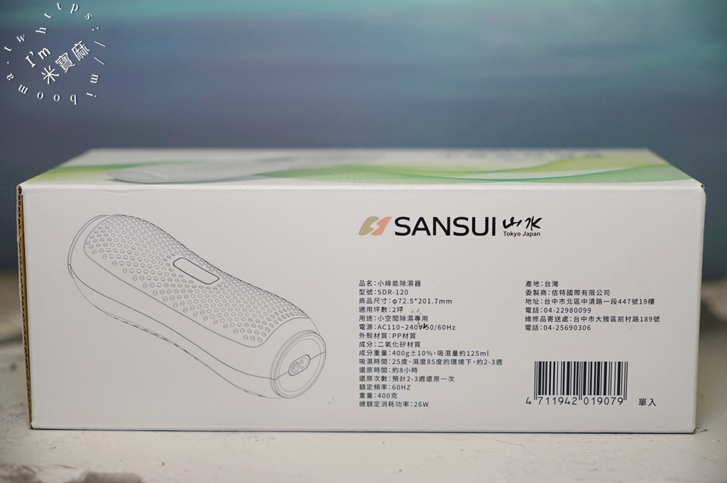 SANSUI山水 小綠能除濕器┃小型除濕機推薦。無耗材免排水、衣櫃除濕、小空間更好擺!台灣製造