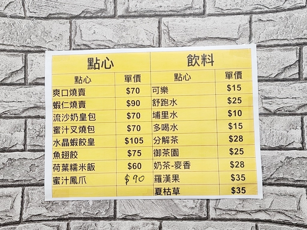 香港成記燒臘點心粥麵飯餐館┃永和港式燒臘點心。港味粥品、撈麵及燒臘都能吃到，還有港式點心也都有