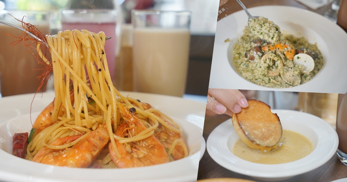 Ch17 pasta 義式餐廳┃永和義大利麵。料理有水平的義麵燉飯!醬料自炒、連甜點都是自己做的