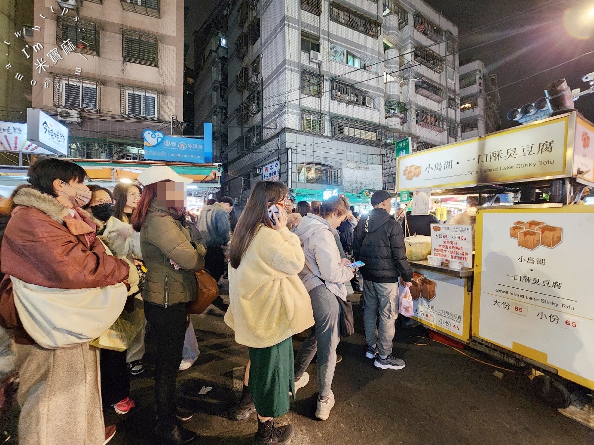 小島湖 一口酥臭豆腐|樂華夜市美食,一口酥外酥內嫩超涮嘴!宵夜必吃 小島湖 一口酥臭豆腐|樂華夜市美食,一口酥外酥內嫩超涮嘴!宵夜必吃
