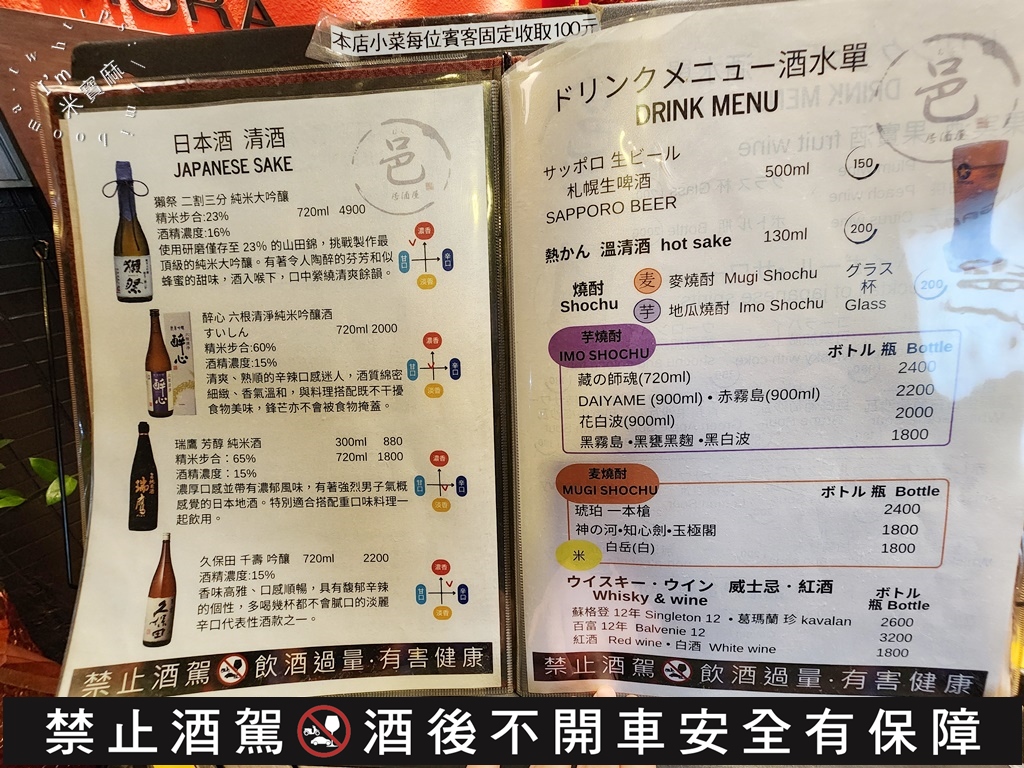 Mura邑居酒屋┃中山站居酒屋。鹽麴、醬油麴入菜提鮮更美味，料理有水平，氛圍也一級棒