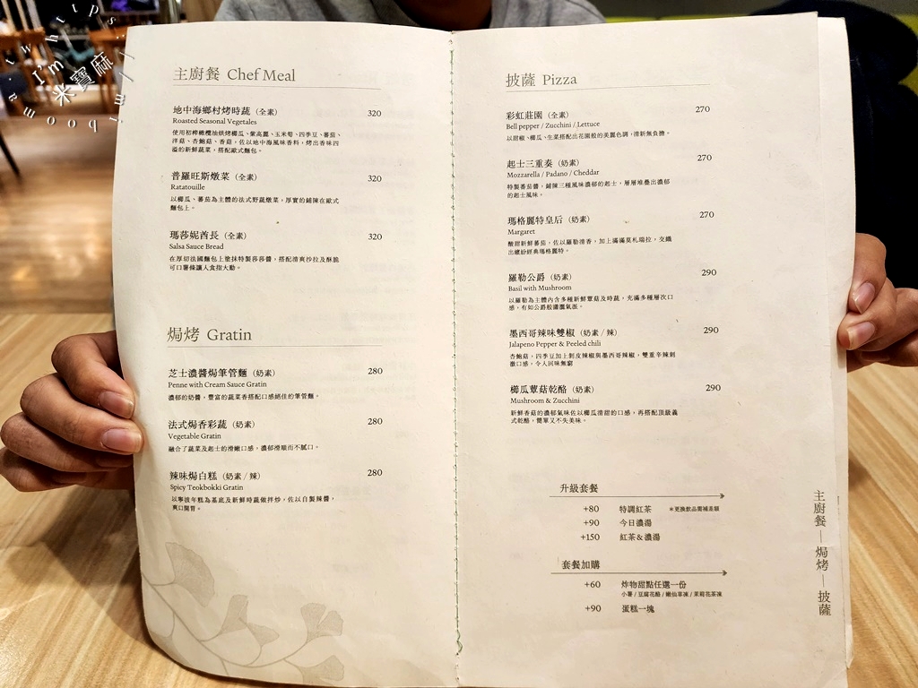 親食砌蔬食Café┃中山區蔬食。多選擇料理、溫馨的環境太可以了!來這裡聚餐很不錯