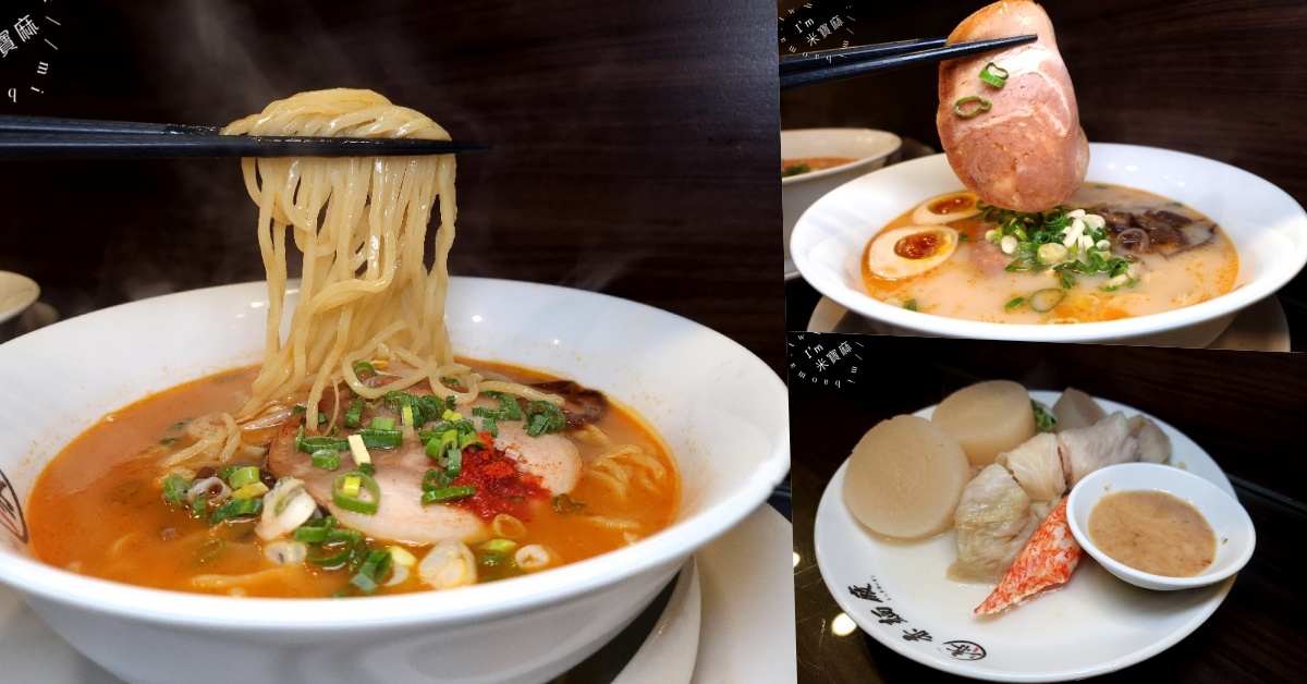 網站近期文章：赤麵廠レッドラーメン┃ 中和美食。三種拉麵口味選擇，還有叉燒肉飯、關東煮及小菜，內用可續麵一次