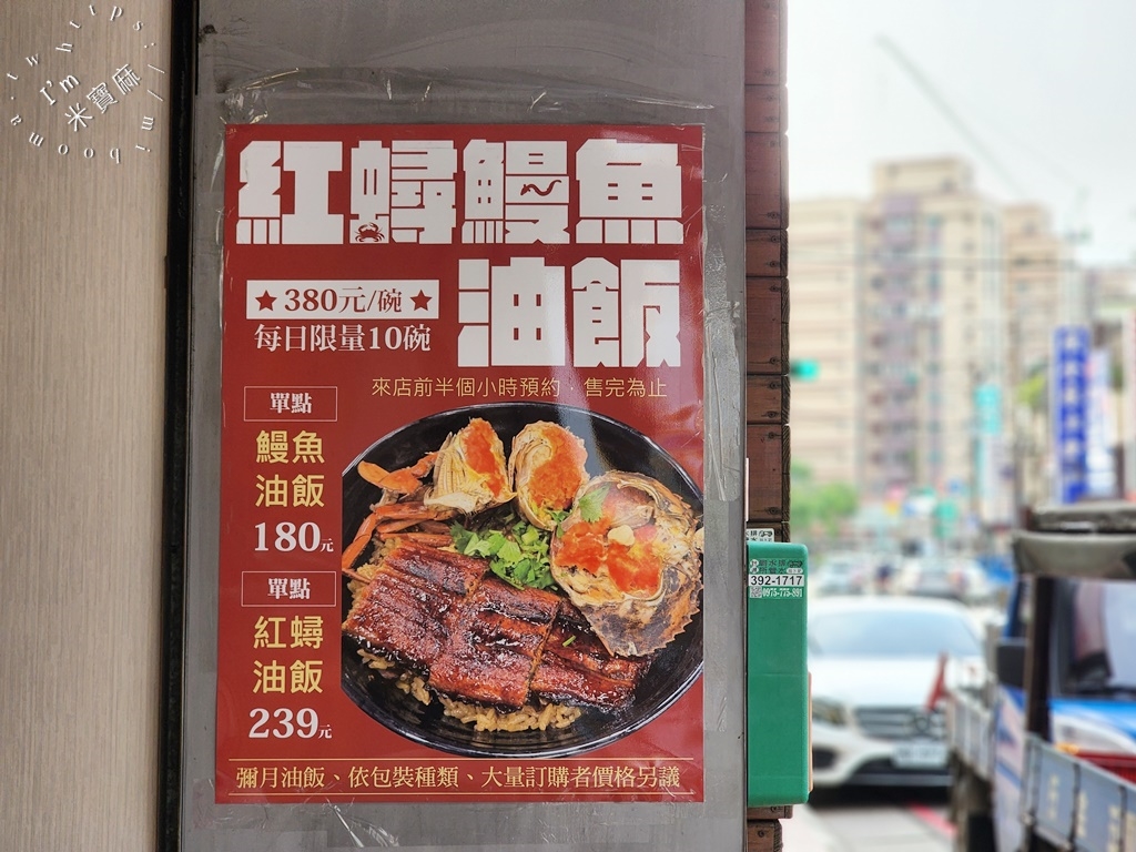 富足油飯┃桃園美食。傳承五代百年油飯、每日限量10碗紅蟳鰻魚油飯別錯過，海味滿滿超有份量