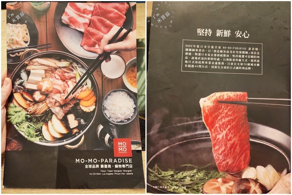 MO-MO-PARADISE 新莊宏匯牧場┃壽喜燒經典店家，原型蔬菜多款擇、肉品大口嗑，還有自助吧免費續