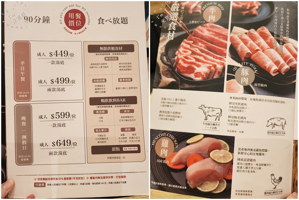 MO-MO-PARADISE 新莊宏匯牧場┃壽喜燒經典店家，原型蔬菜多款擇、肉品大口嗑，還有自助吧免費續